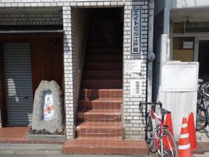 エイトビル江戸堀