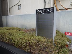 ＣＳＴ大阪ビルテナント板
