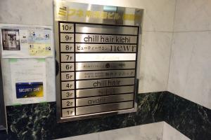 ミフネ南船場ビルテナント板