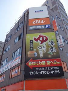 八千代ビル外観