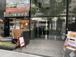 和光住建本社ビル　