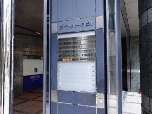 エアテック・トーアビルテナント板