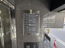 ＴＰＧビル谷町