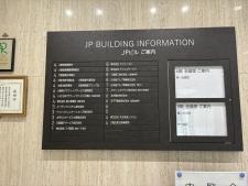 大阪ＪＰビルテナント板