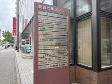 江坂・ミタカビル