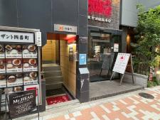 Ｉ・Ｓ四番町ビル