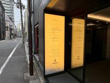 ＡＣＮ秋葉原ビル