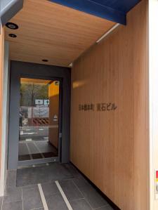 日本橋本町東石ビル