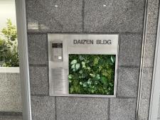 ダイゼンビルオートロック