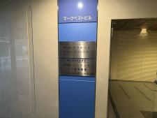 マークベストビル