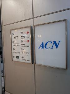 ＡＣＮ渋谷道玄坂ビル