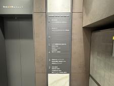 船場旭ビルテナント板