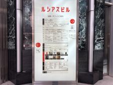あべのルシアス
