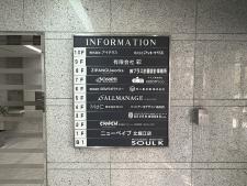 北堀江ゲイトビル