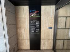 おおきにＫＯＫＯＤＥＳＵ瓦町４丁目