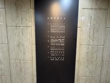 大阪堺筋ビル