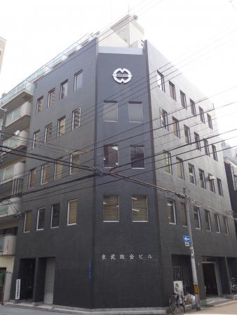 東武総合(トウブソウゴウ)ビル外観