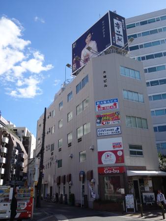 大城ビル外観