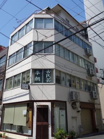 第一ビル