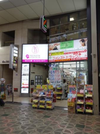 北心斎橋黒田ビル外観
