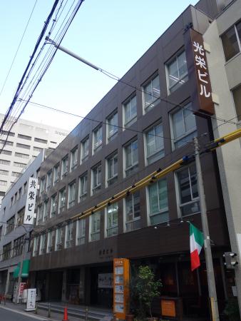 共栄ビル外観