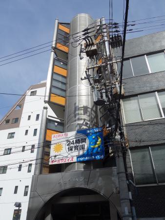 サンシステム北堀江ビル外観