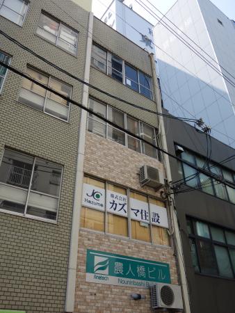 農人橋ビル外観