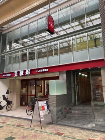 丸忠第１ビル外観