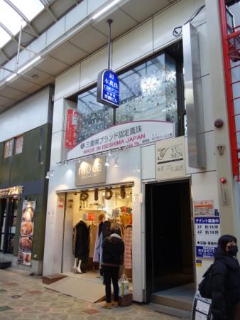 心斎橋青柳ビル外観