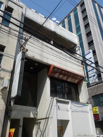 フラッグス肥後橋ビル外観