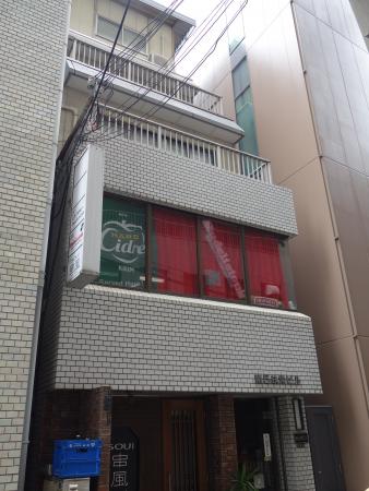 第５扶栄ビル外観
