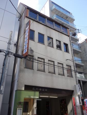 名光通信社ビル外観