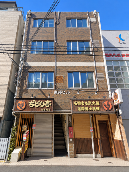 東邦ビル