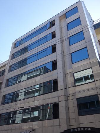 弘和産業ビル外観