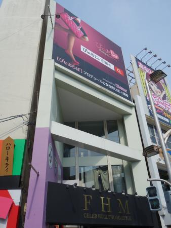 関装ビル外観