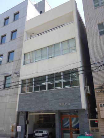 有恒ビル外観