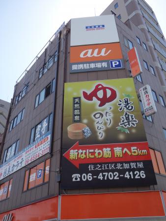 八千代ビル外観